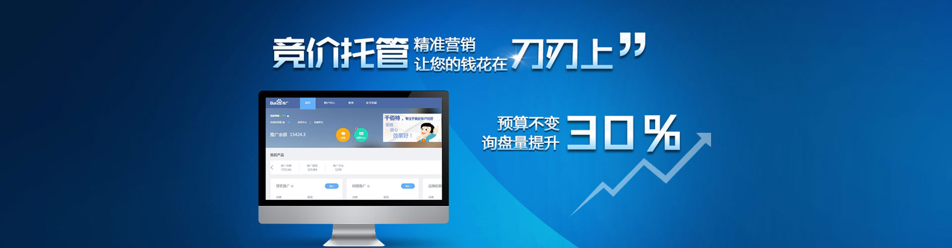 林甸百度广告竞价